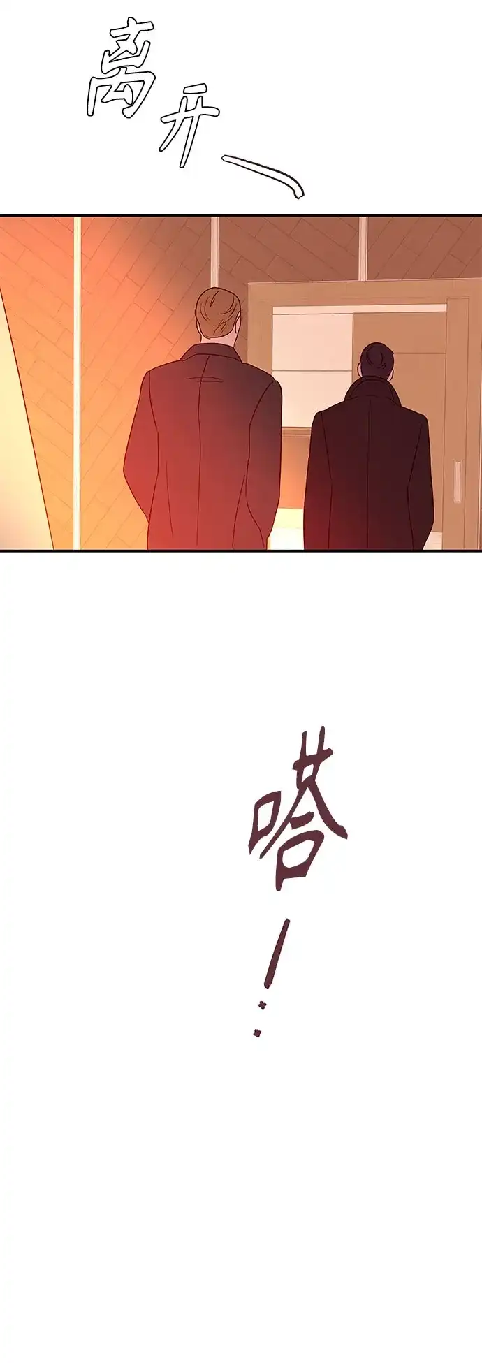重活一次当你嫂子 [第74话] 四面楚歌 第55页