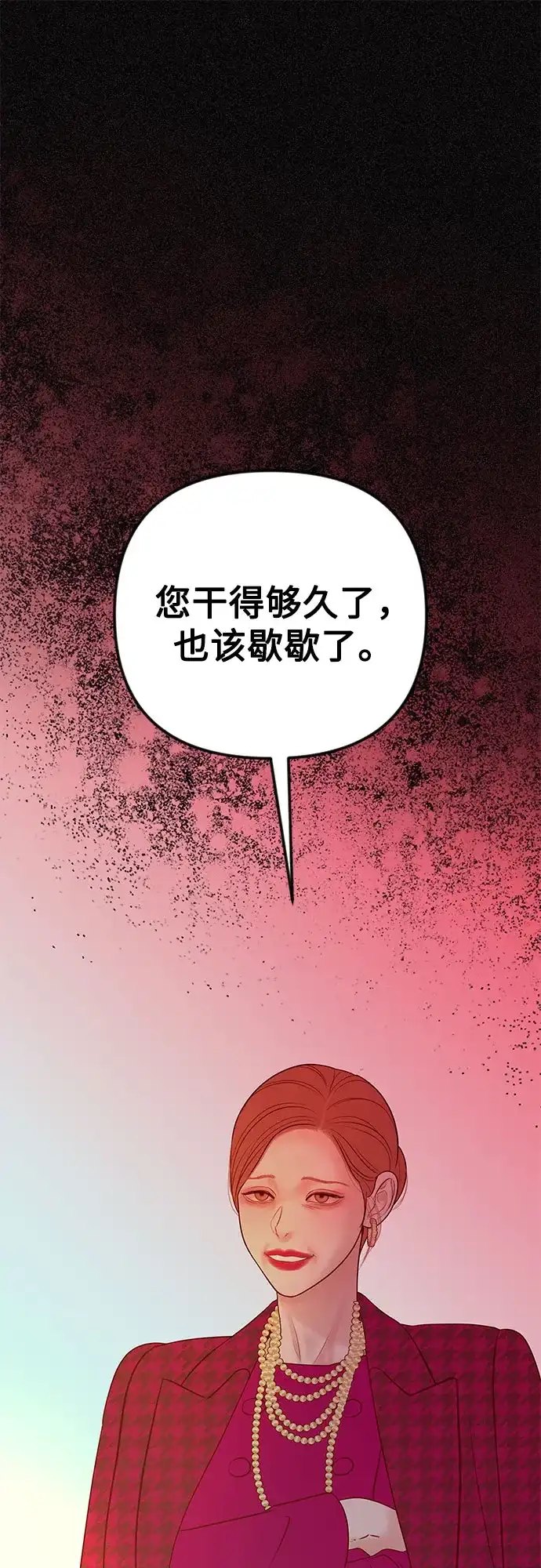 重活一次当你嫂子 [第74话] 四面楚歌 第61页