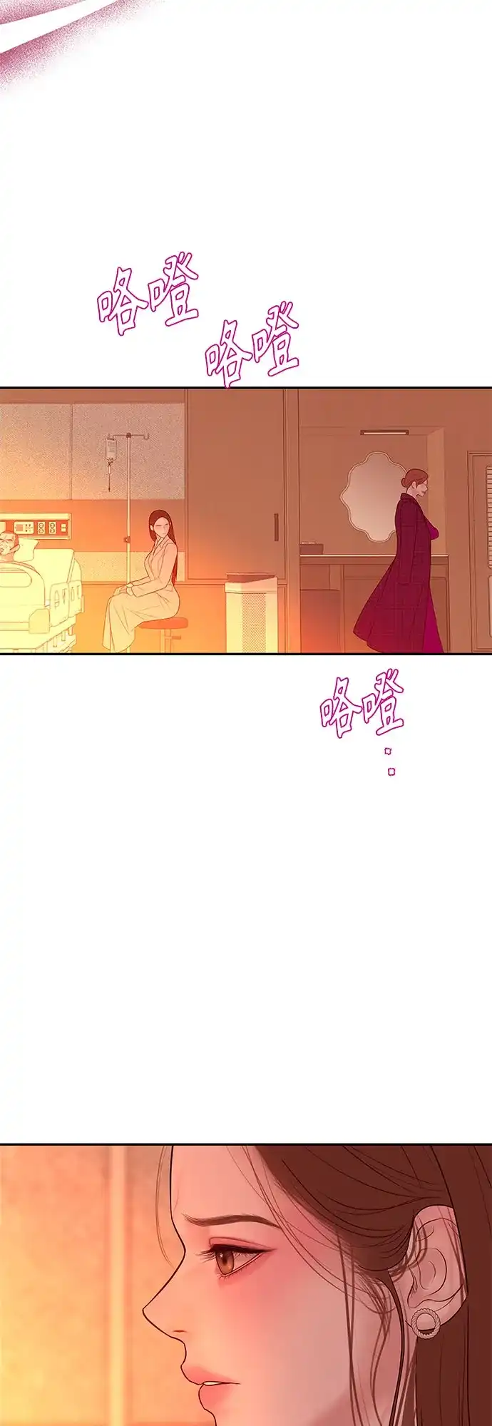 重活一次当你嫂子 [第74话] 四面楚歌 第64页