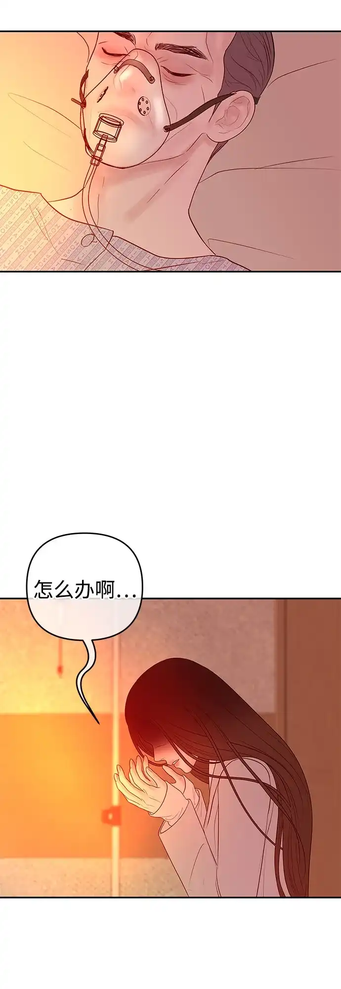 重活一次当你嫂子 [第74话] 四面楚歌 第67页