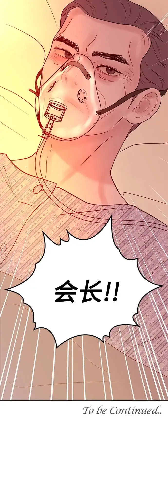 重活一次当你嫂子 [第74话] 四面楚歌 第69页