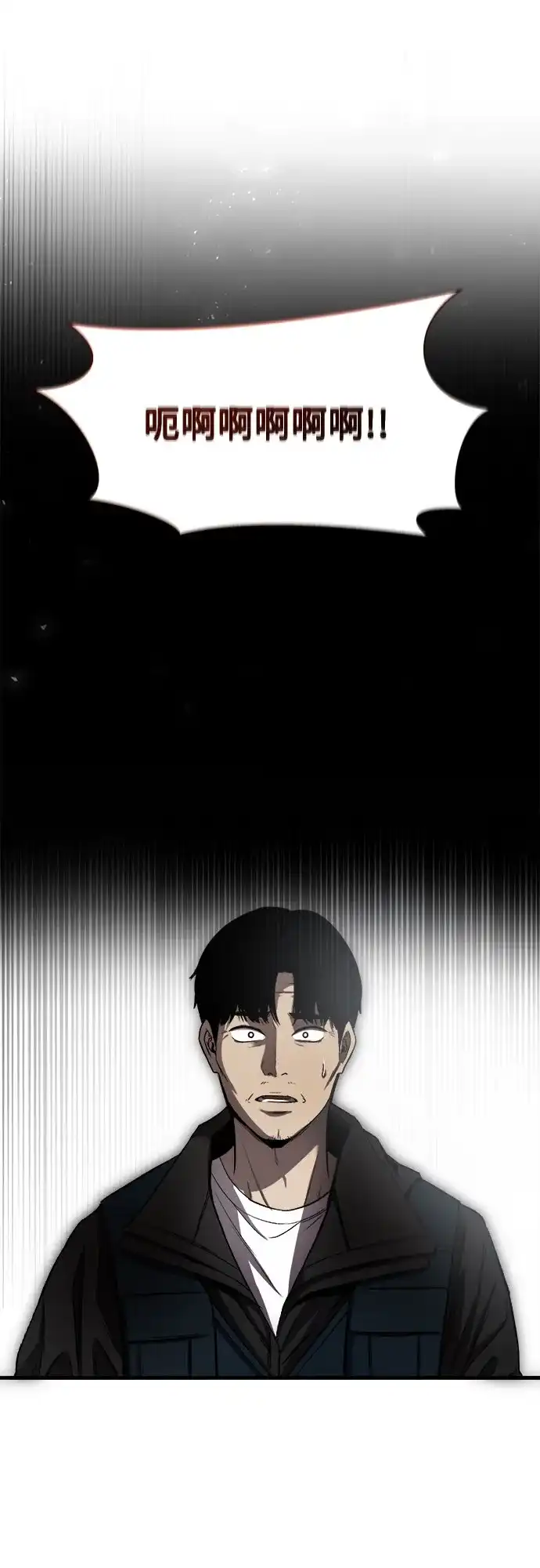 致命恋爱体验 第55话 第64页