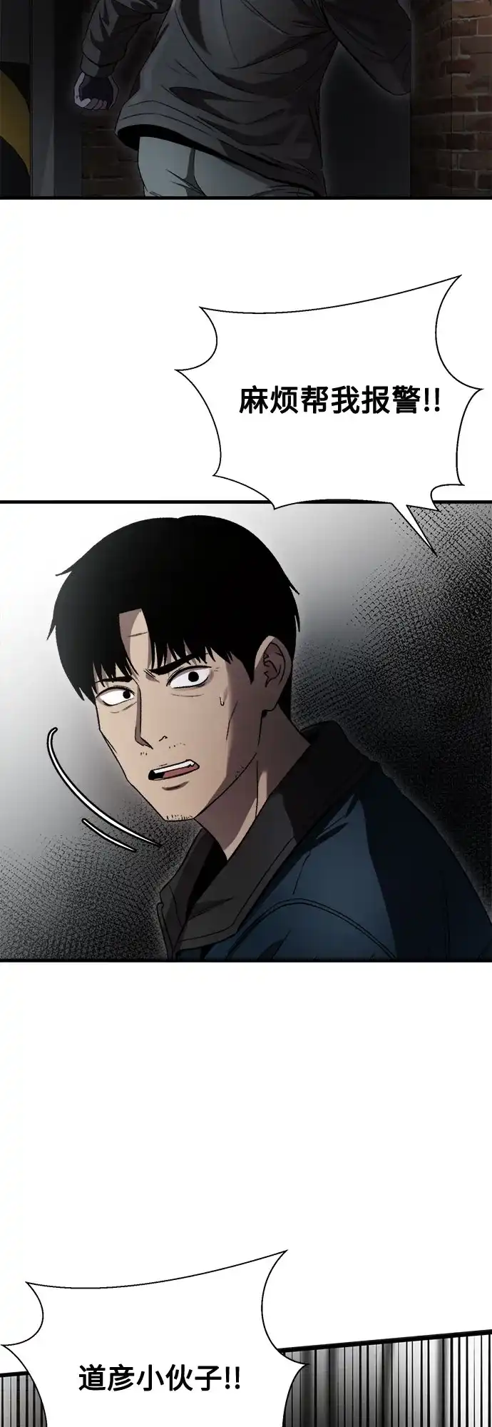 致命恋爱体验 第55话 第91页