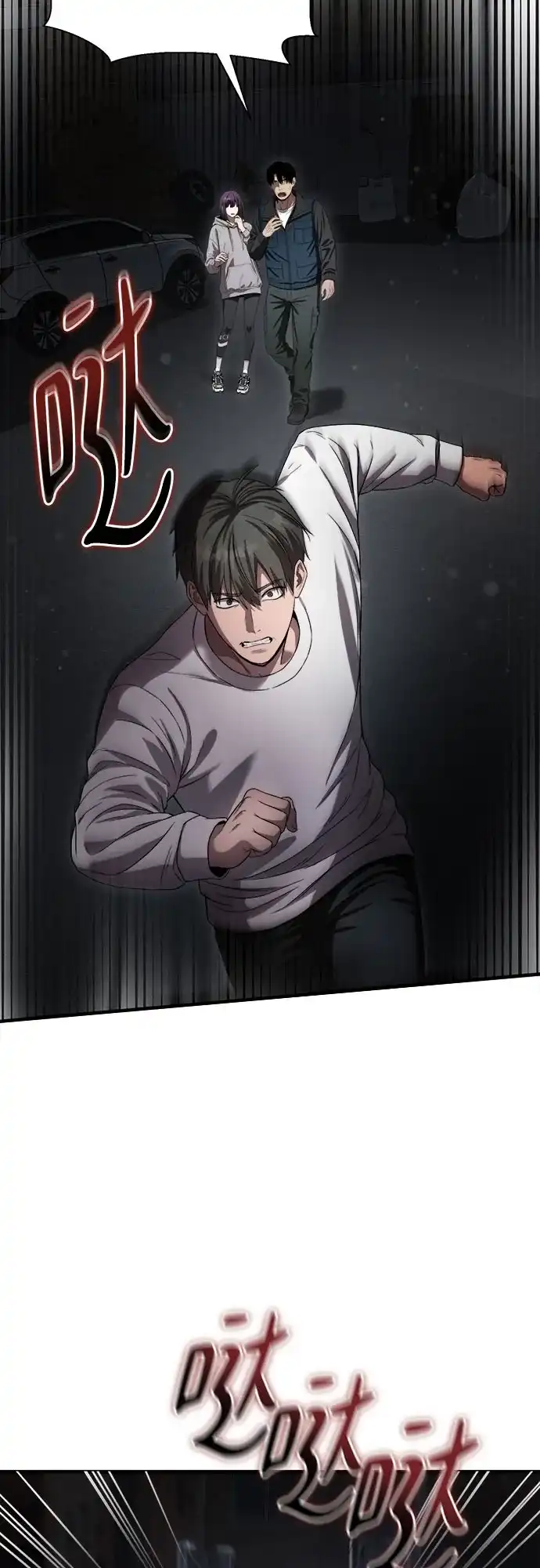 致命恋爱体验 第55话 第94页