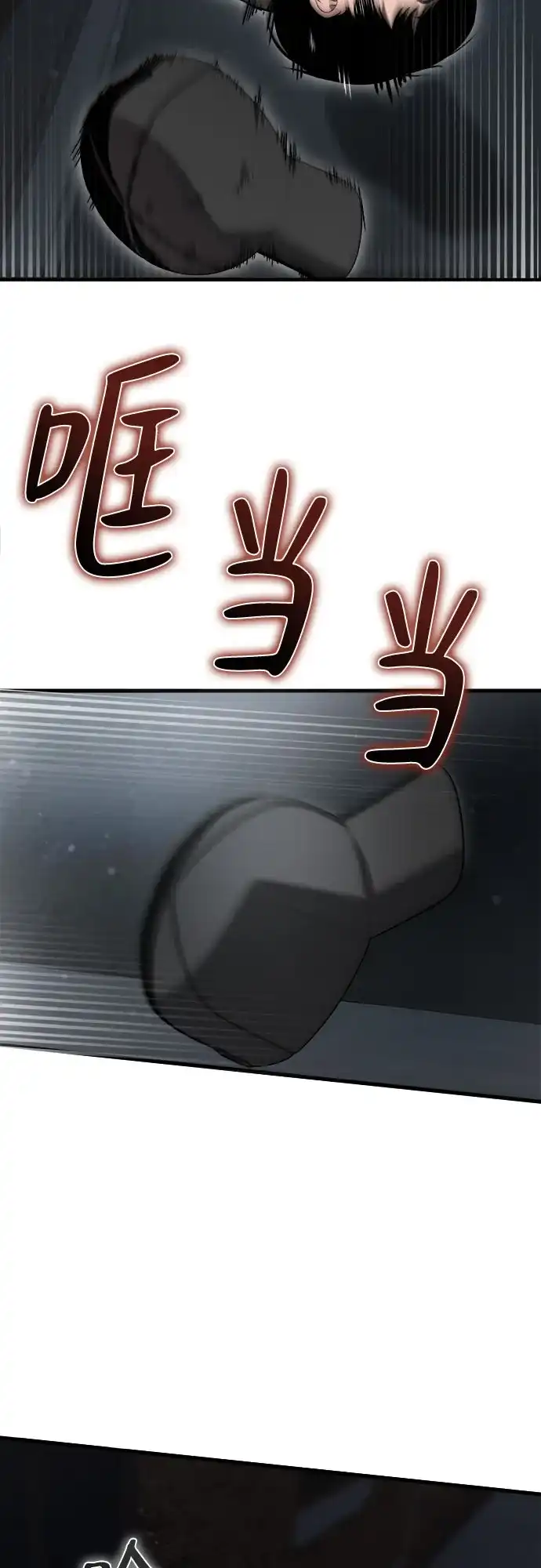 致命恋爱体验 第55话 第136页