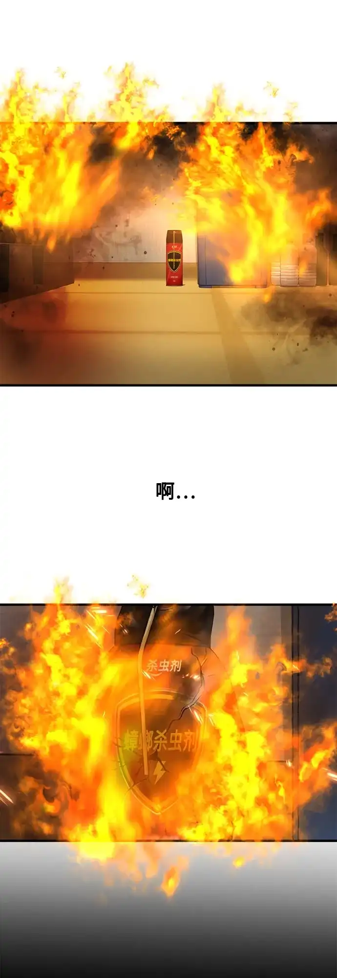 致命恋爱体验 第55话 第175页