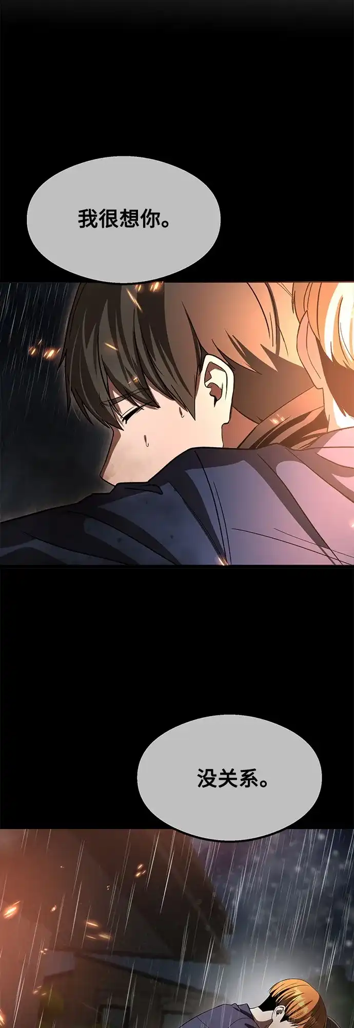 致命恋爱体验 第55话 第178页