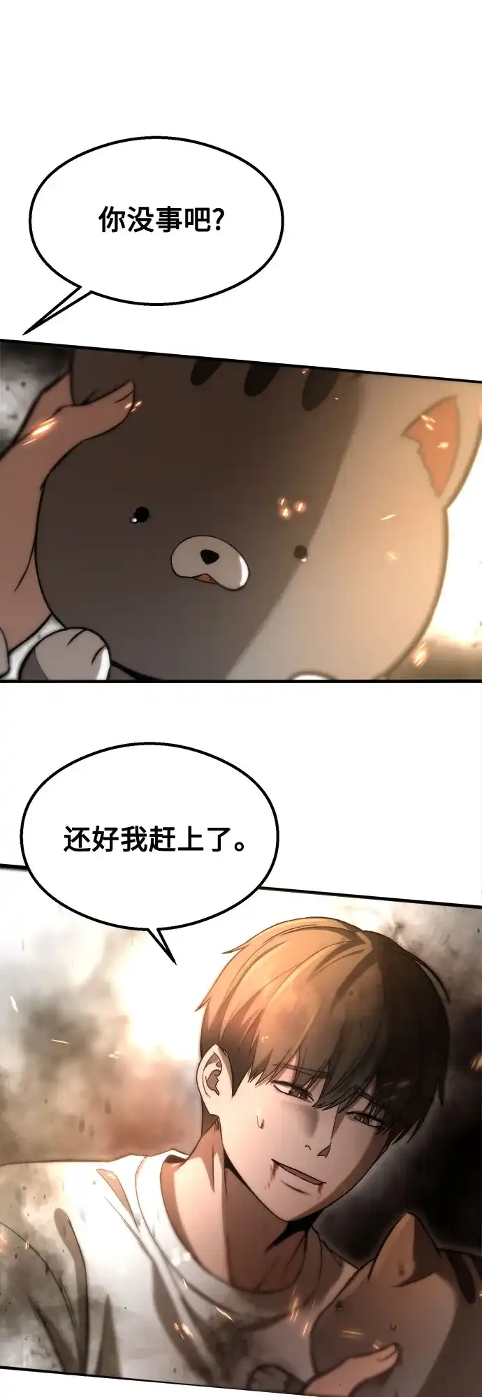致命恋爱体验 第55话 第187页