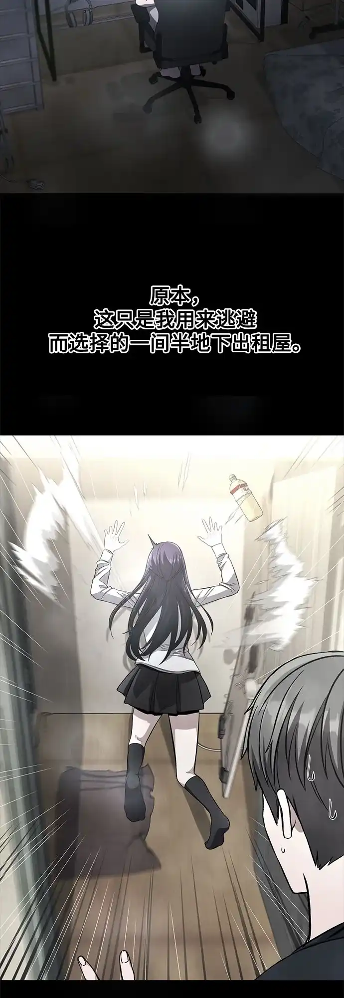 致命恋爱体验 第55话 第208页