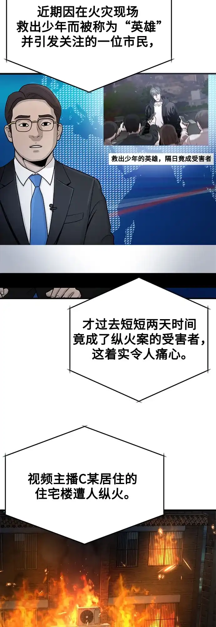 致命恋爱体验 第56话 第7页