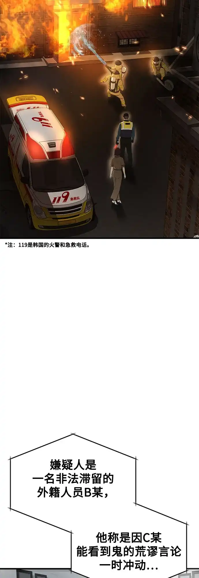 致命恋爱体验 第56话 第10页