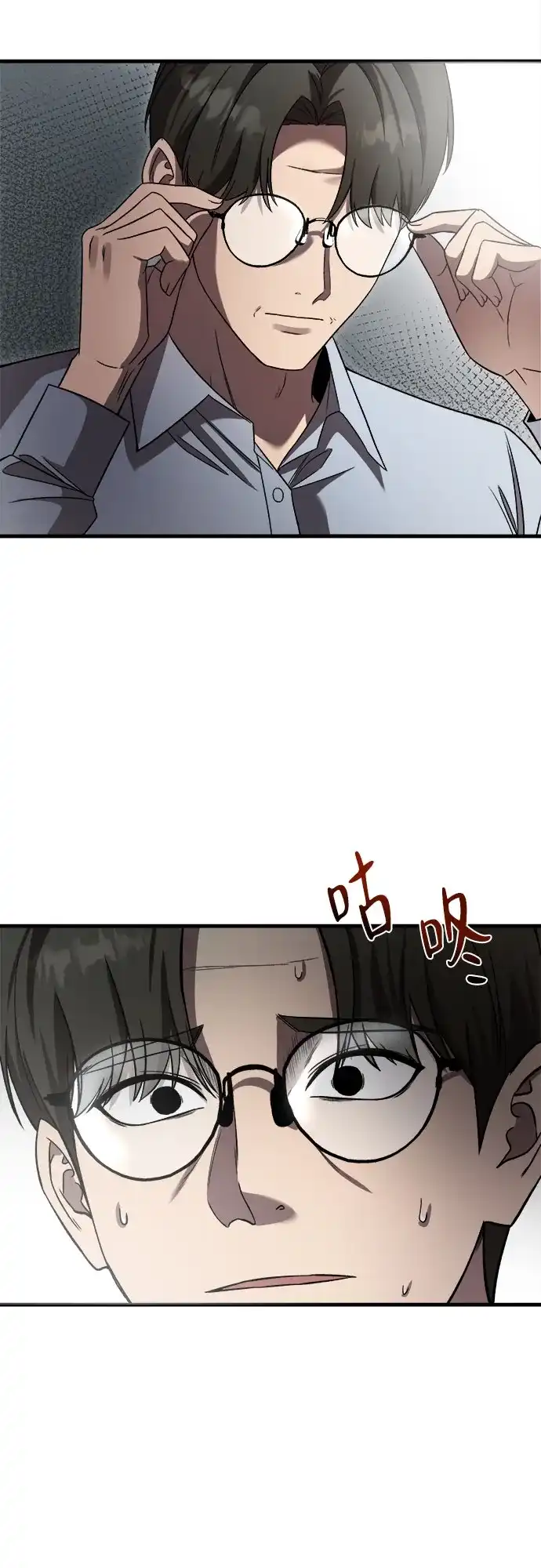 致命恋爱体验 第56话 第127页