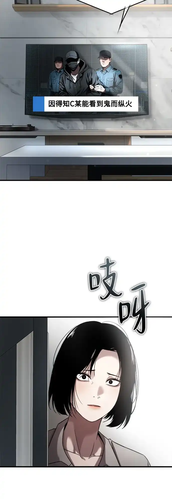 致命恋爱体验 第56话 第13页