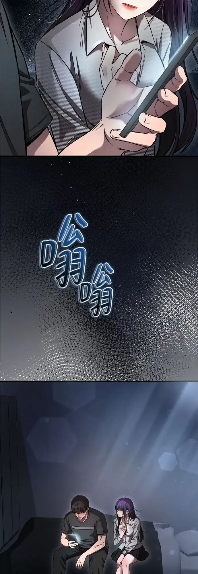 致命恋爱体验 第56话 第229页