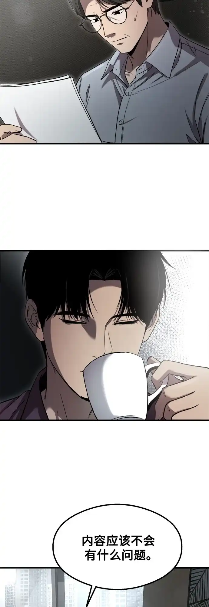 致命恋爱体验 第56话 第62页