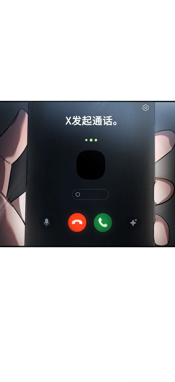 致命恋爱体验 第57话 第143页