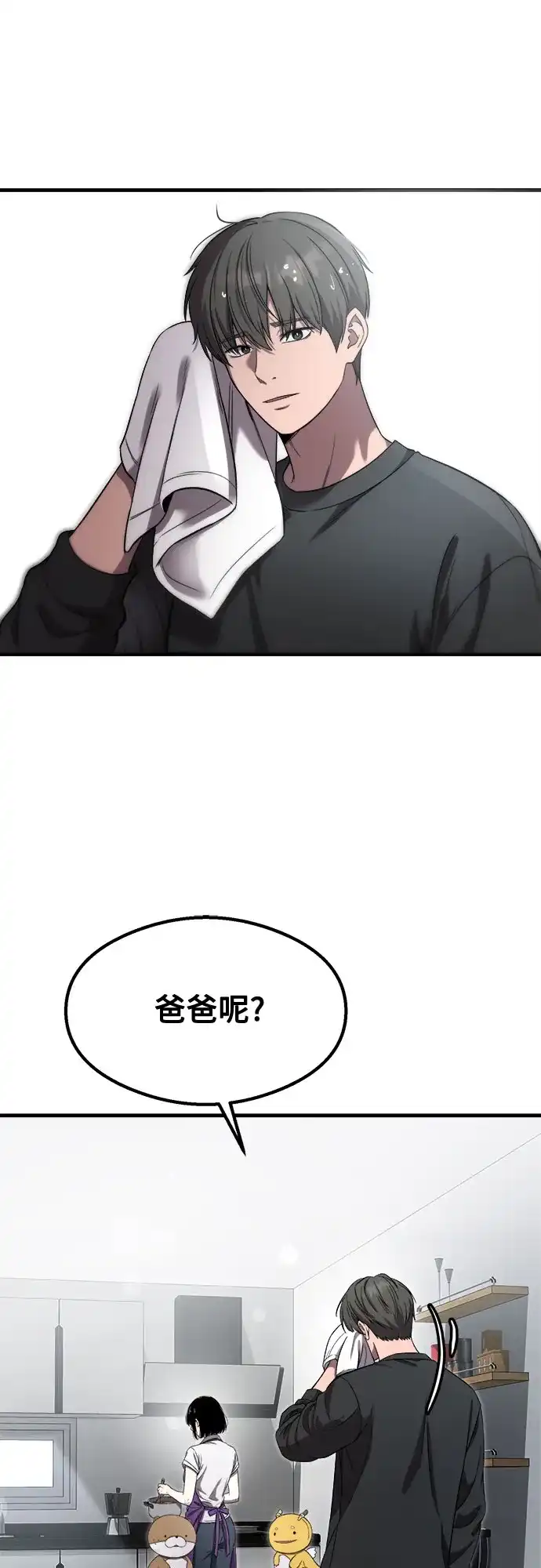 致命恋爱体验 第56话 第48页