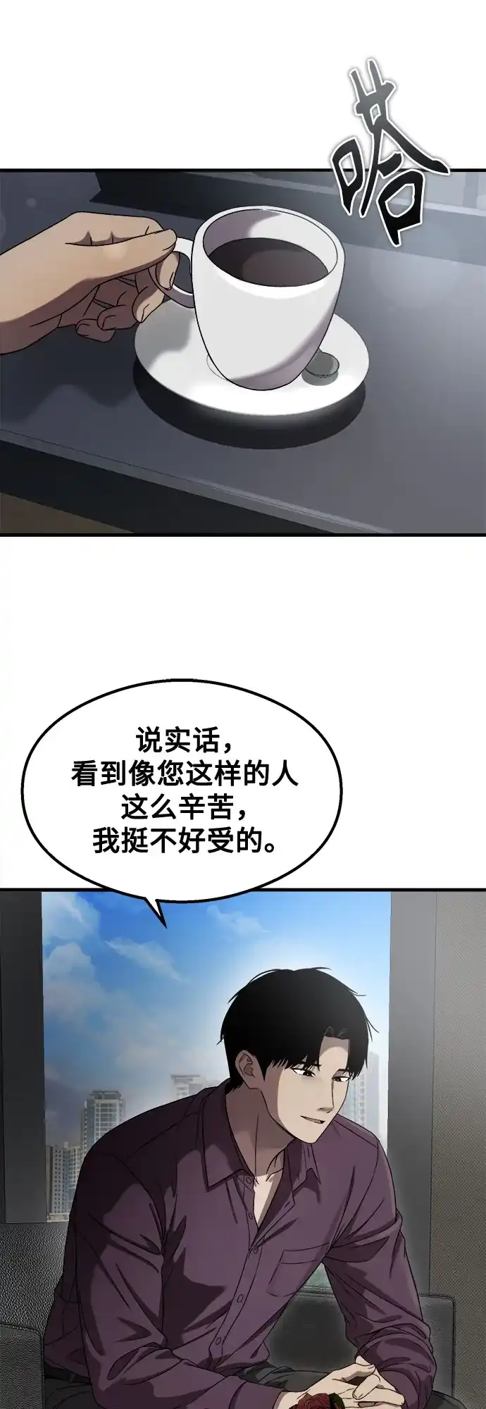 致命恋爱体验 第56话 第69页