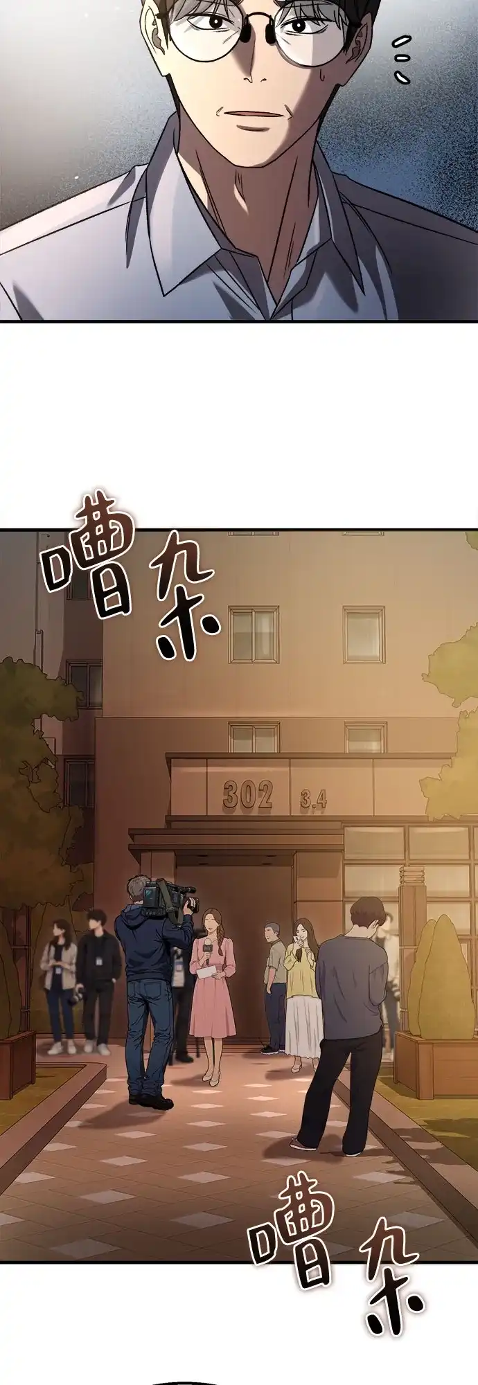 致命恋爱体验 第56话 第99页