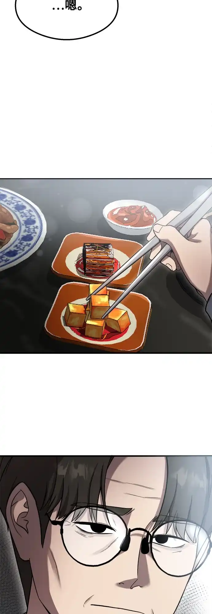 致命恋爱体验 第56话 第153页