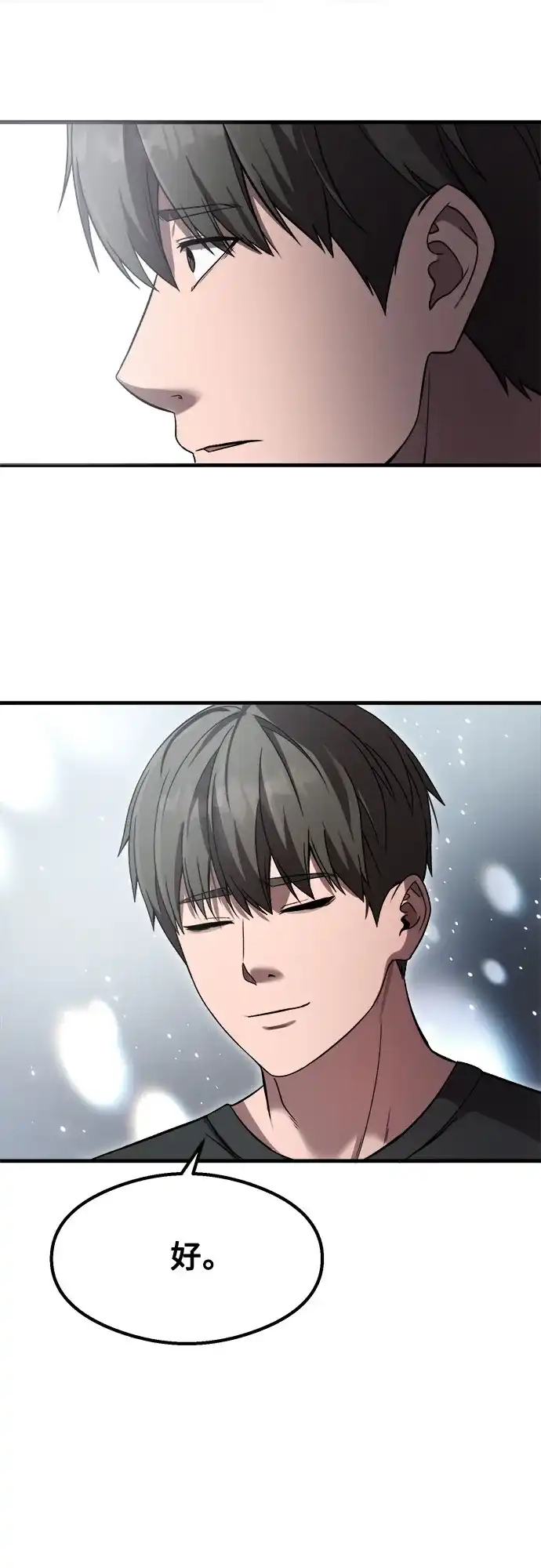 致命恋爱体验 第56话 第159页