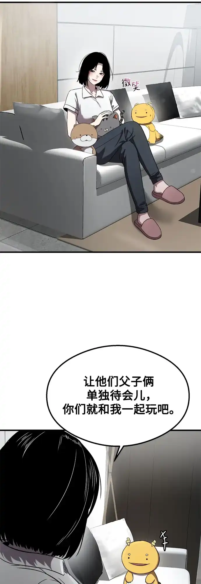 致命恋爱体验 第56话 第162页