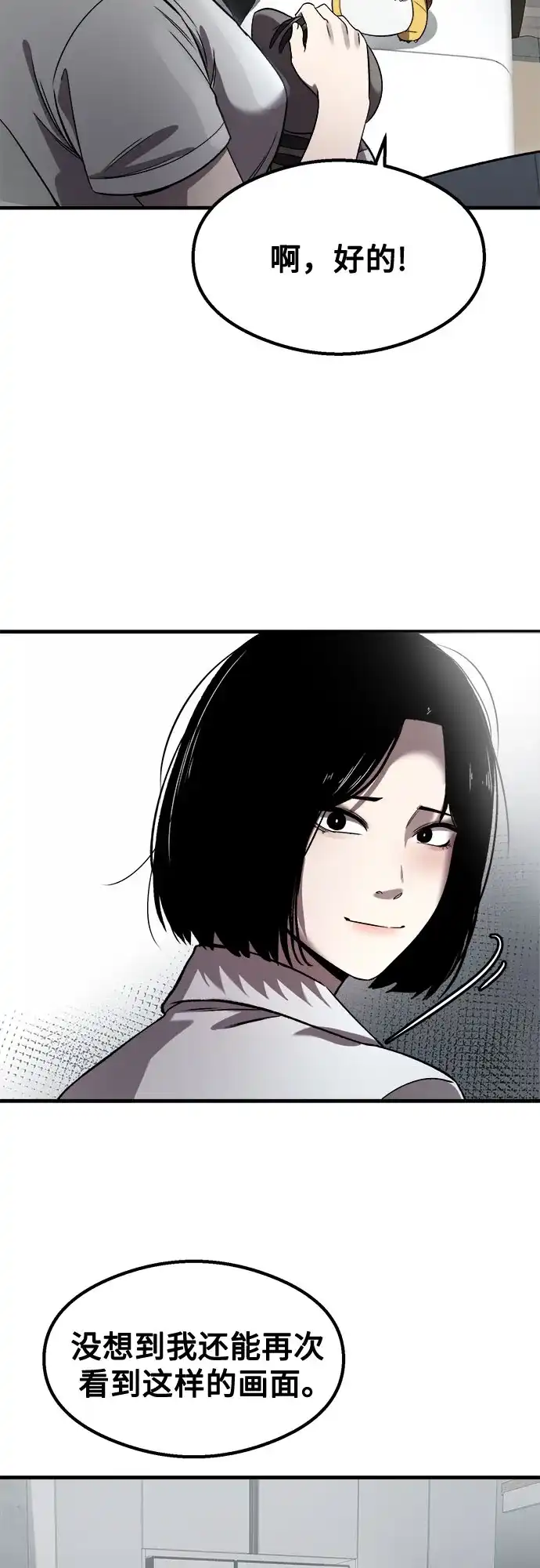 致命恋爱体验 第56话 第165页