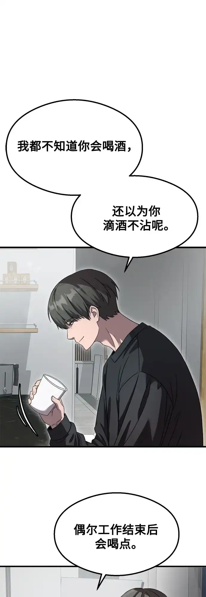 致命恋爱体验 第56话 第180页