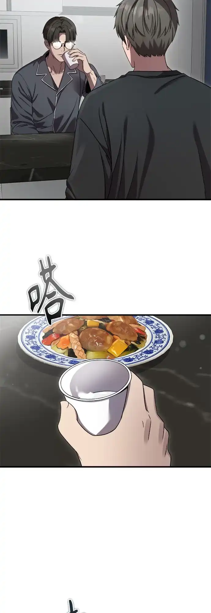 致命恋爱体验 第56话 第183页