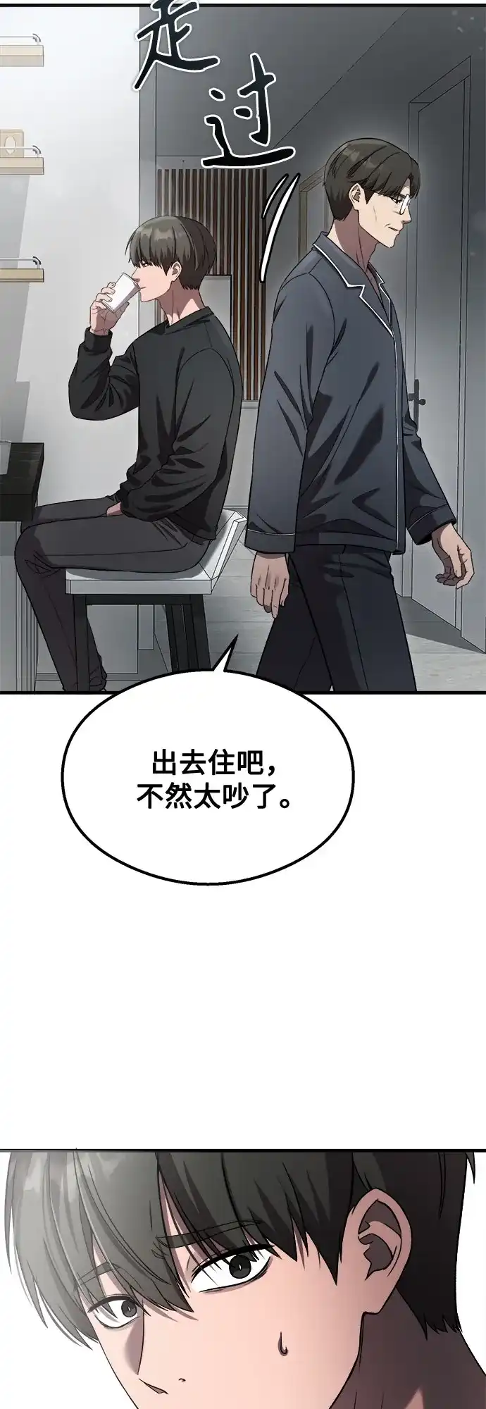 致命恋爱体验 第56话 第186页