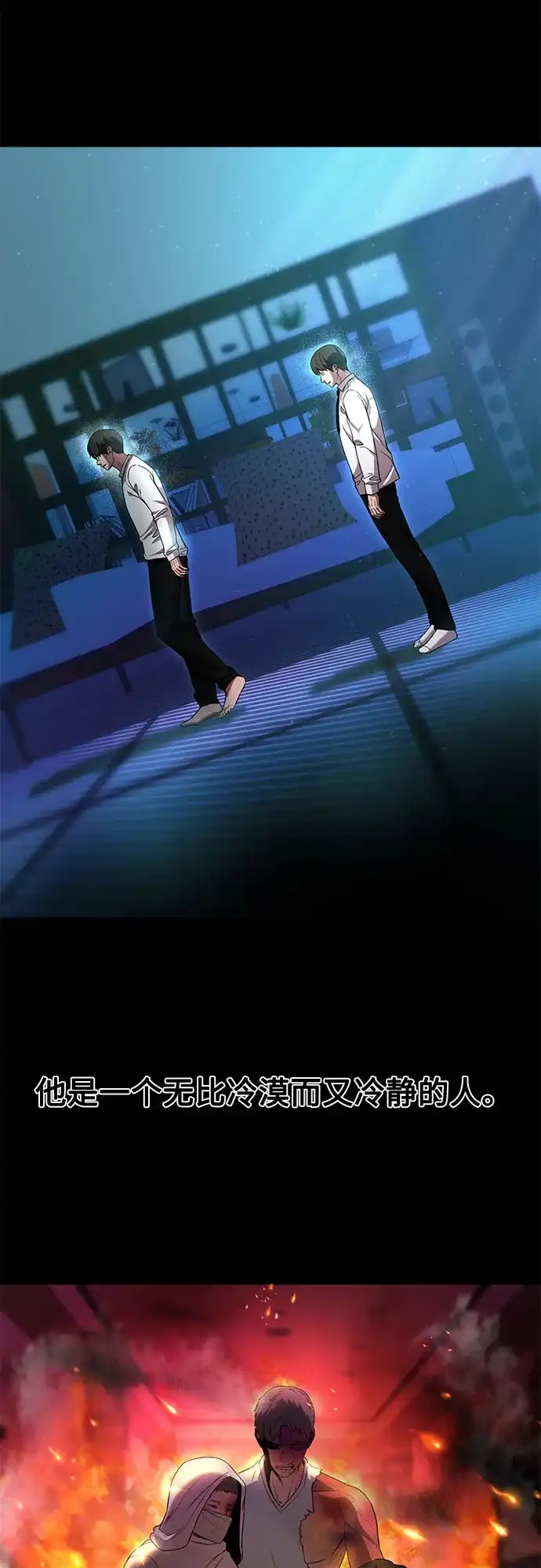 致命恋爱体验 第56话 第204页