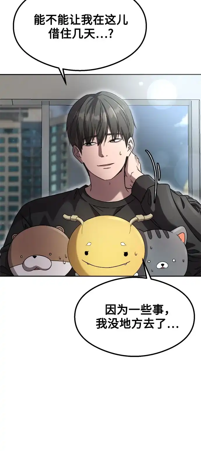 致命恋爱体验 第56话 第21页
