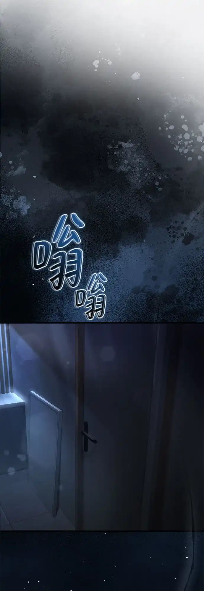 致命恋爱体验 第56话 第225页