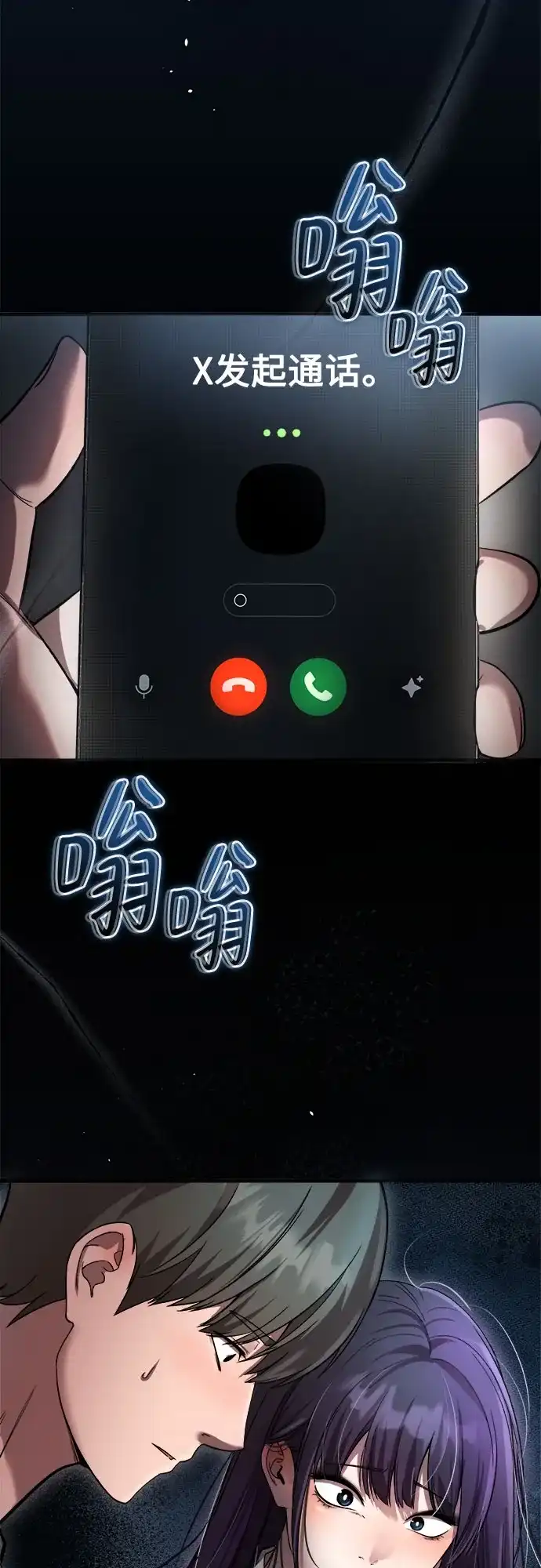 致命恋爱体验 第56话 第228页