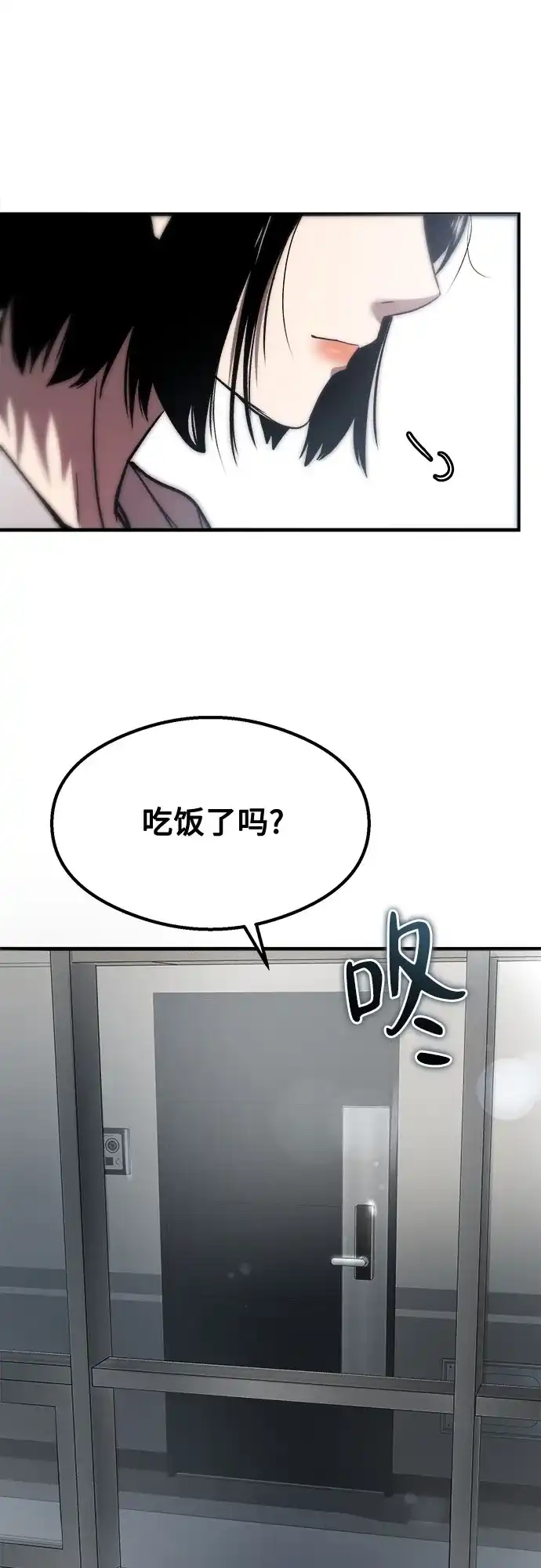 致命恋爱体验 第56话 第24页