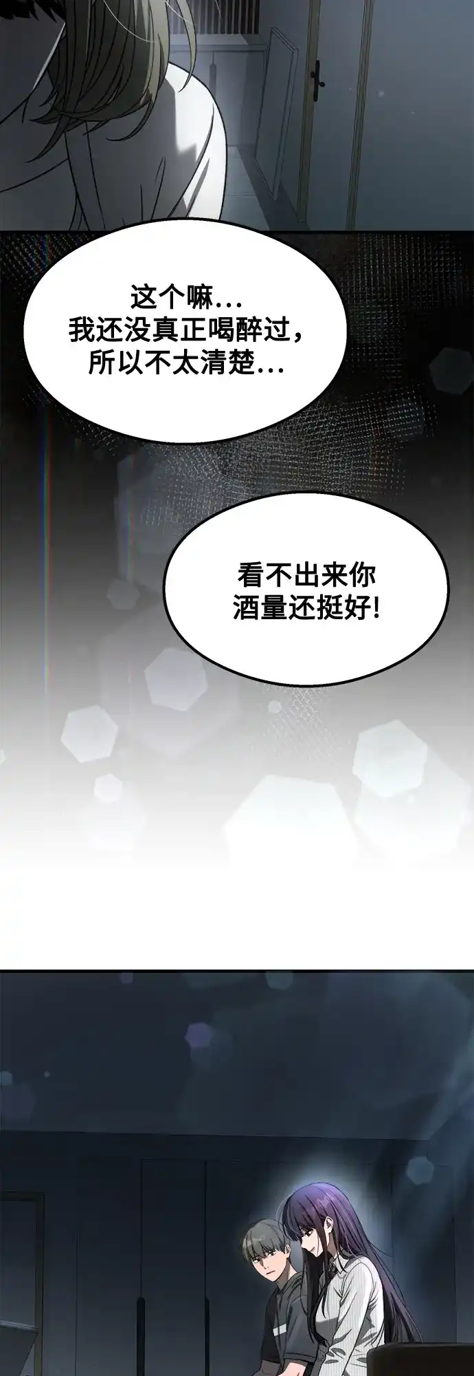 致命恋爱体验 第57话 第36页