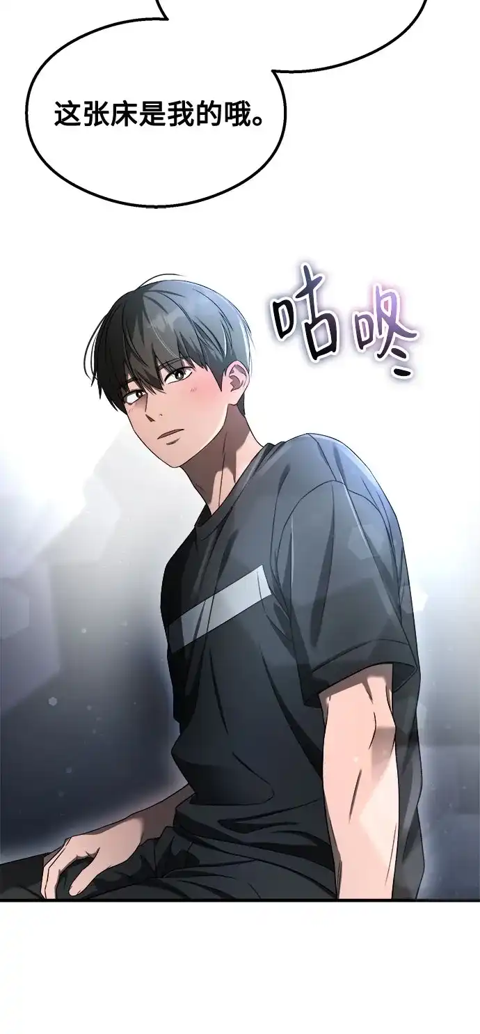 致命恋爱体验 第57话 第46页