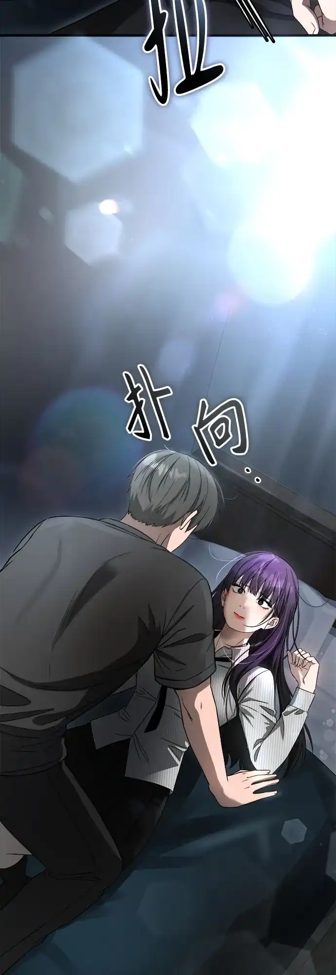 致命恋爱体验 第57话 第52页