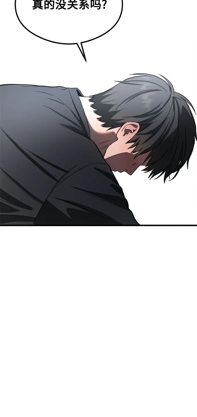致命恋爱体验 第57话 第62页