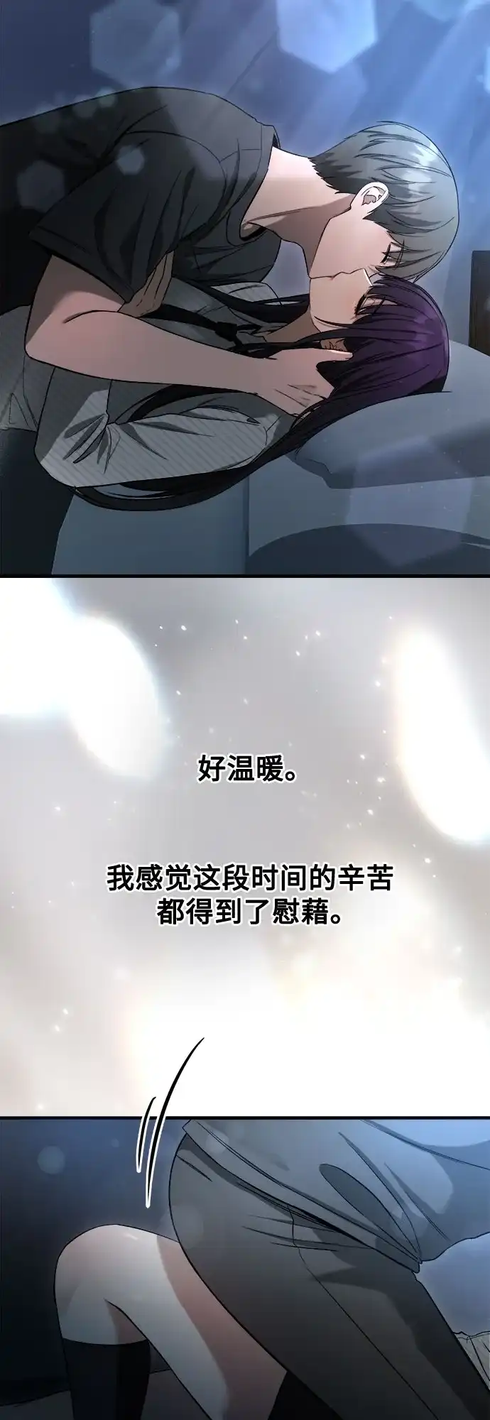 致命恋爱体验 第57话 第84页