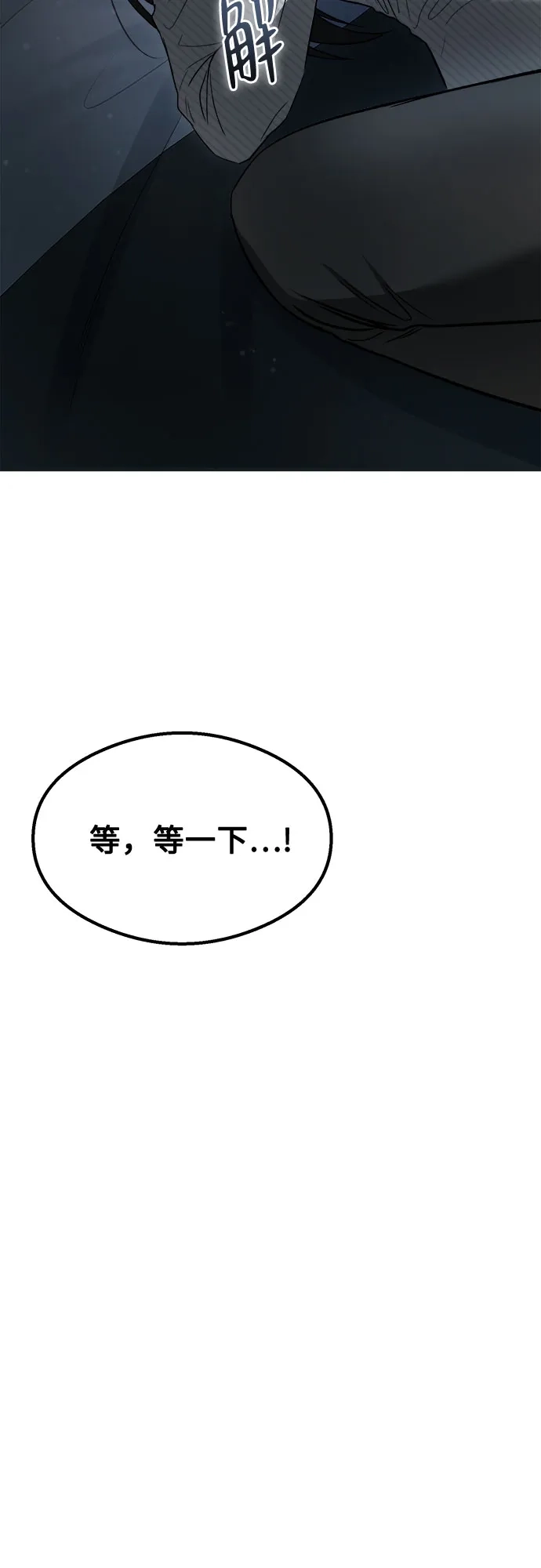致命恋爱体验 第57话 第92页