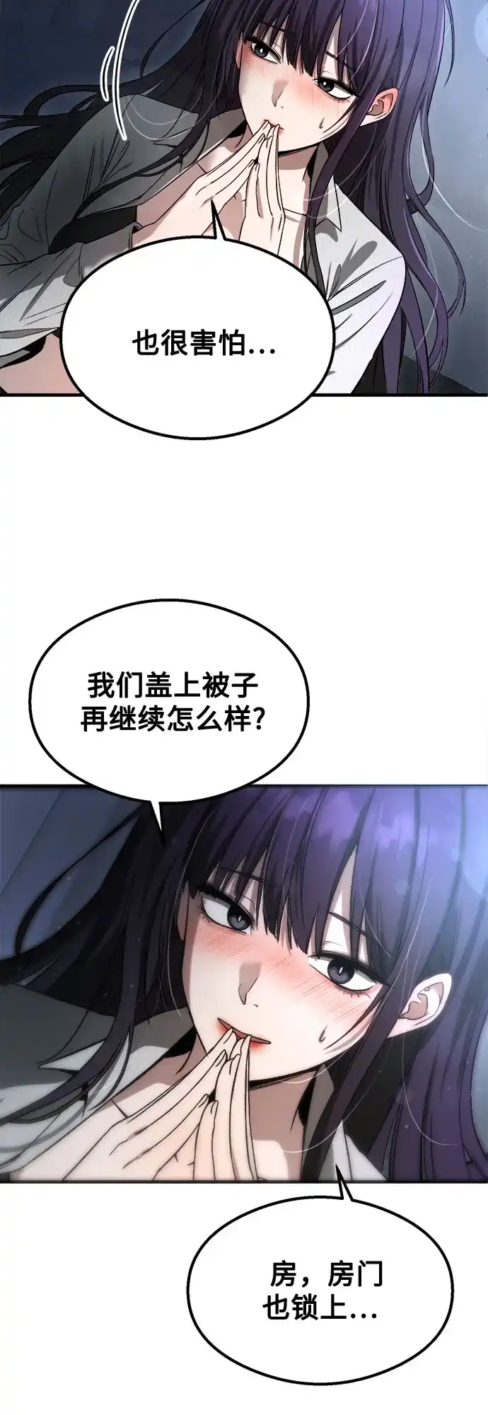 致命恋爱体验 第57话 第124页