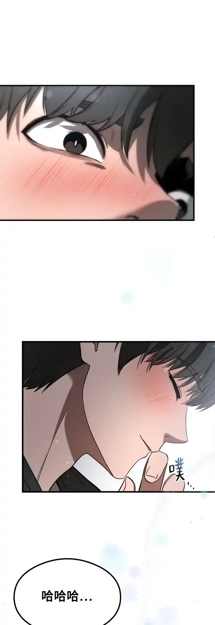 致命恋爱体验 第57话 第126页
