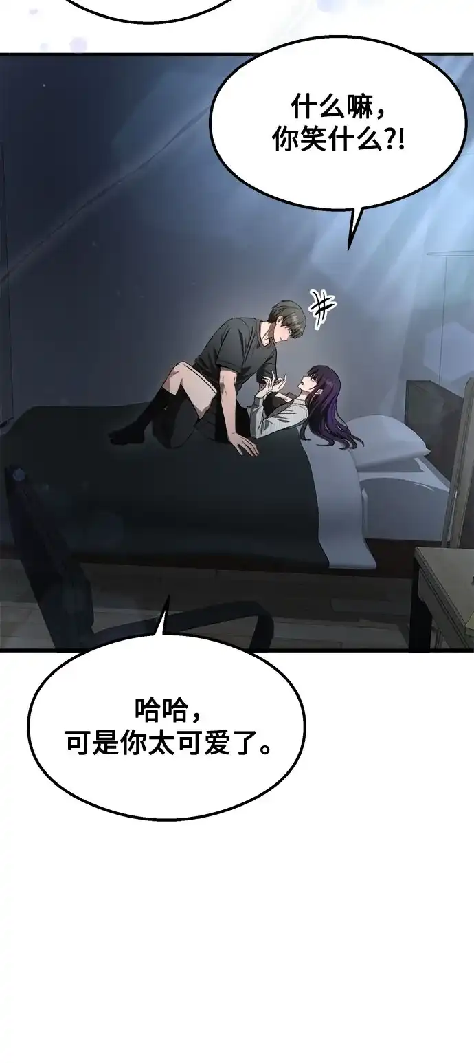 致命恋爱体验 第57话 第128页