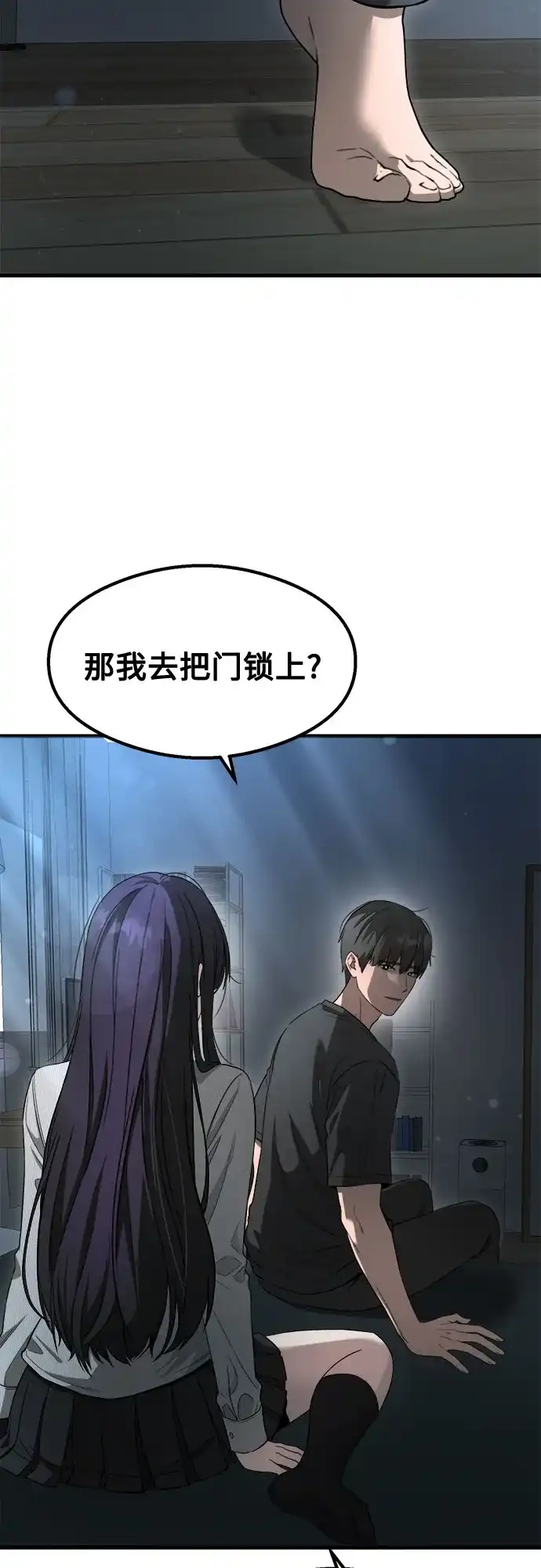 致命恋爱体验 第57话 第136页