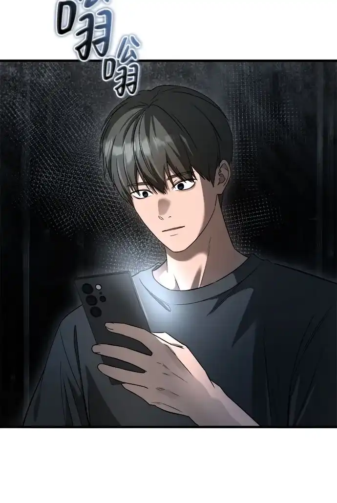 致命恋爱体验 第57话 第142页