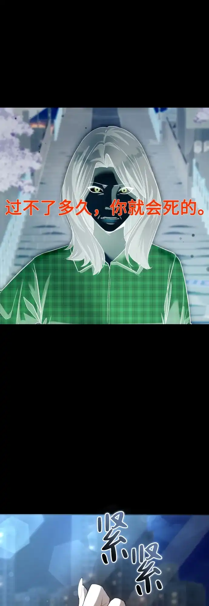 致命恋爱体验 第57话 第148页