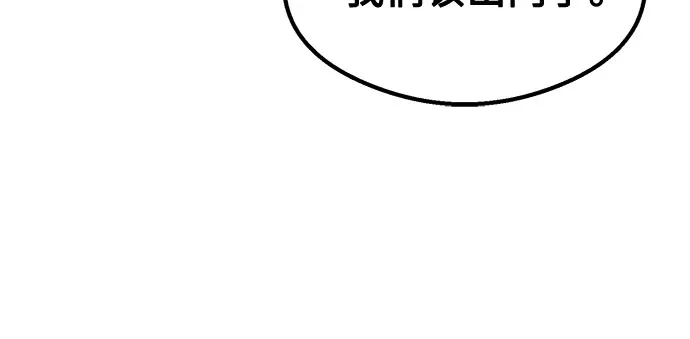 致命恋爱体验 第58话 第65页
