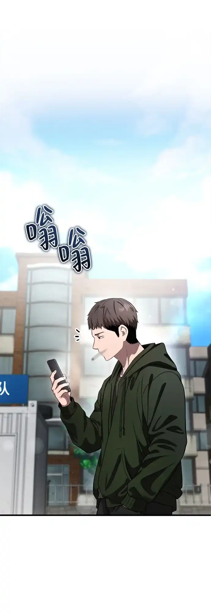 致命恋爱体验 第58话 第79页