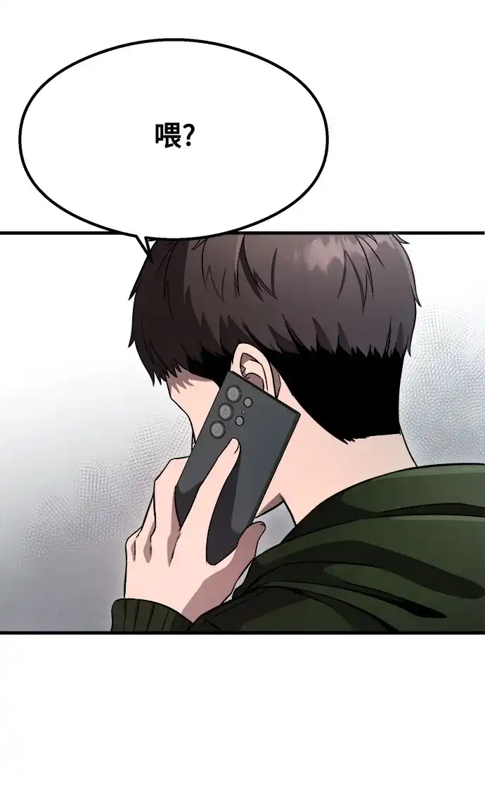 致命恋爱体验 第58话 第81页